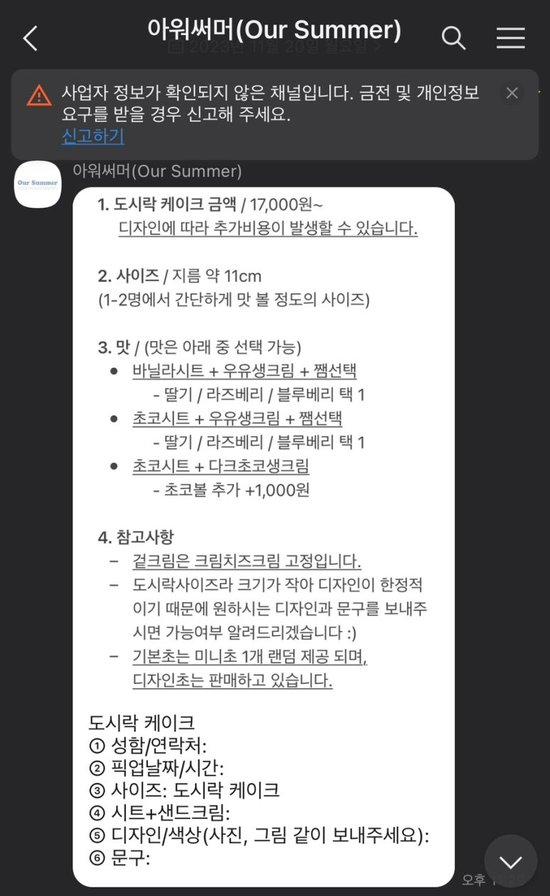 아워써머 이미지