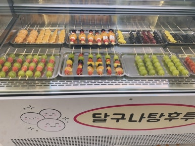 달구나탕후루 이미지