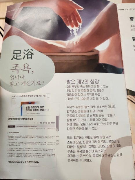 디톡스족욕힐링카페 이미지