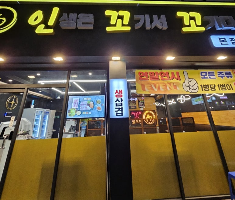 인꼬꼬 이미지