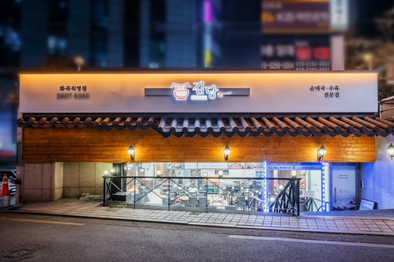 김당 이미지
