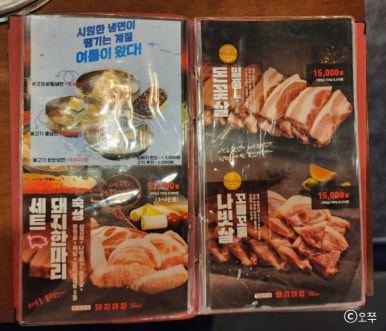 돼지대첩수원화서 이미지
