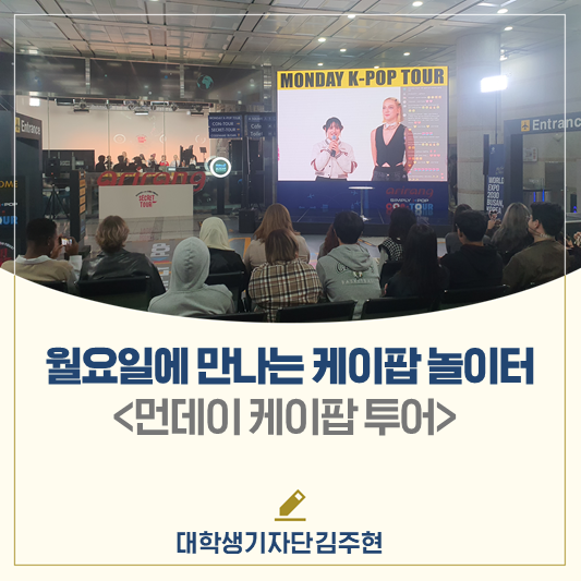 케이팝투어 이미지