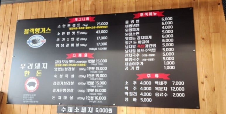고기굽당 이미지