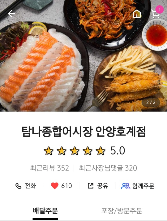 호계어시장 이미지