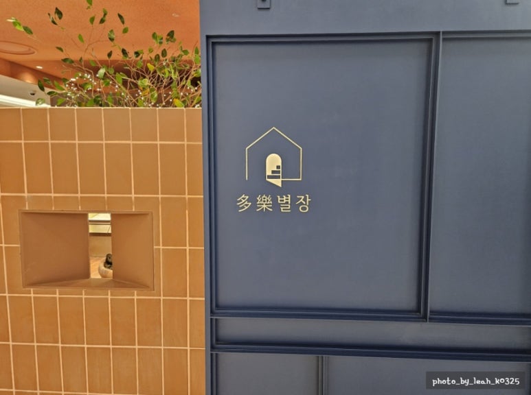 한양문고롯데백화점 이미지