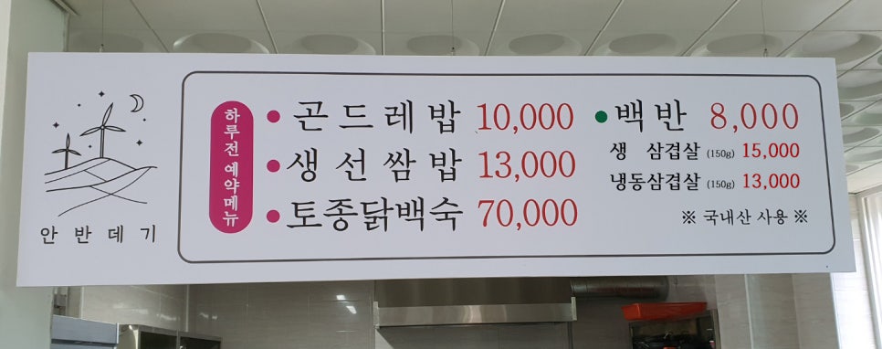 운유식당 이미지