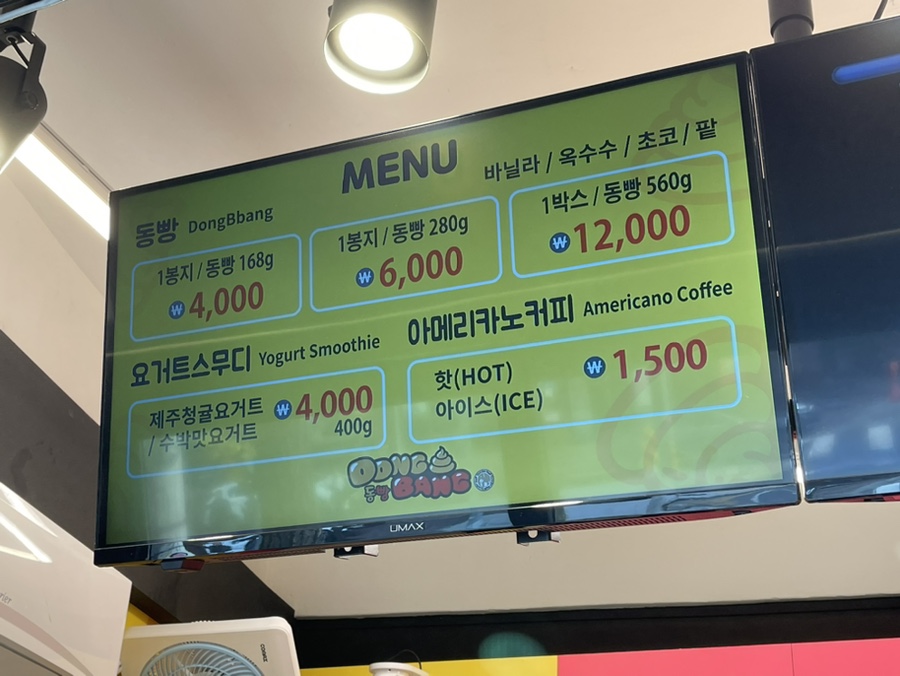동빵(서강대점) 이미지