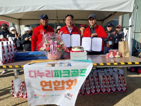 (주)한국파크골프 이미지