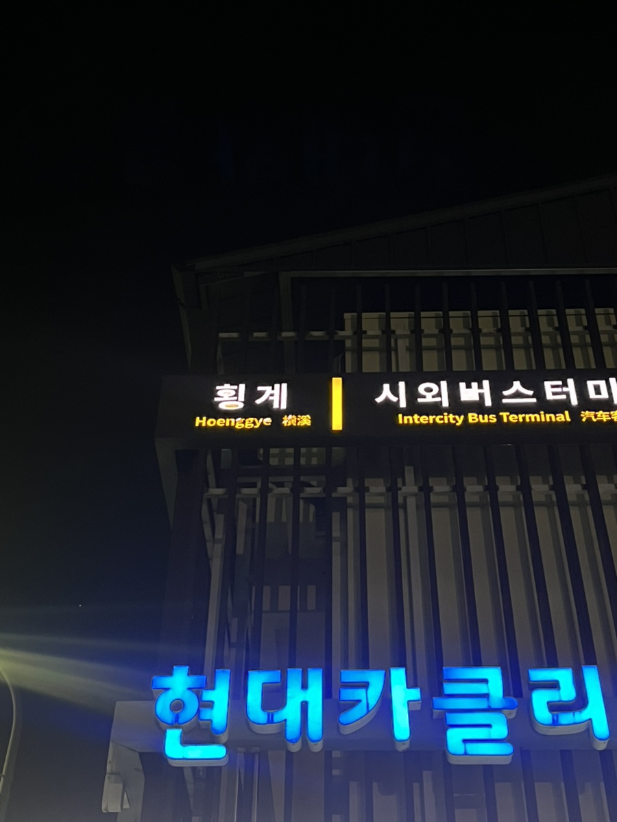 도야족발 대관령점 이미지