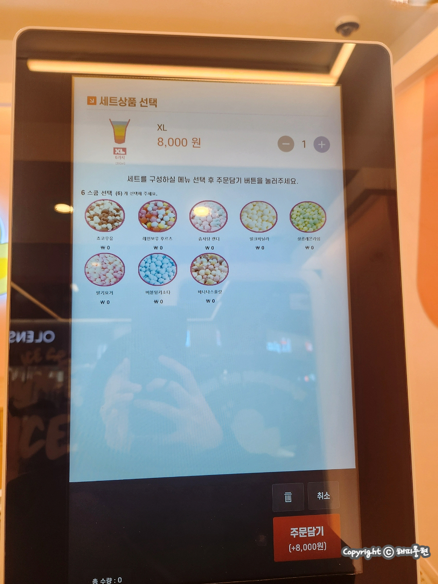 오마이구슬아이스크림 이미지