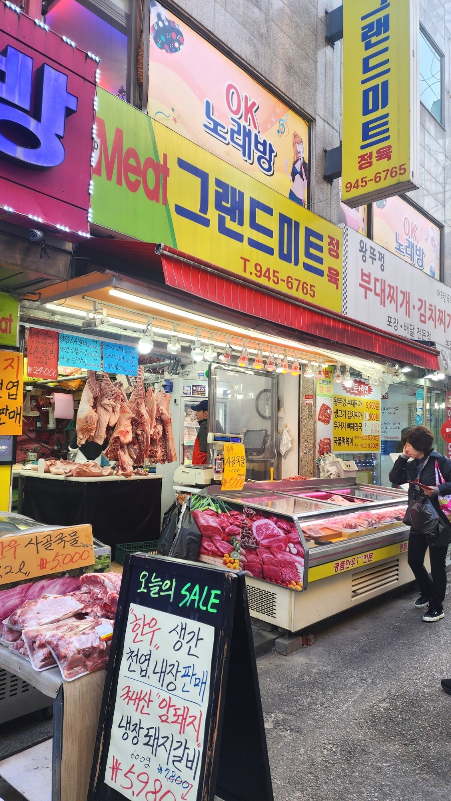 그랜드미트 이미지