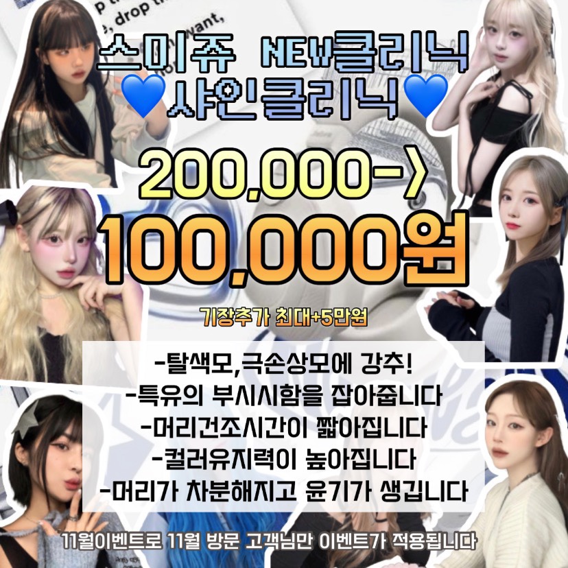 미용실수민 이미지