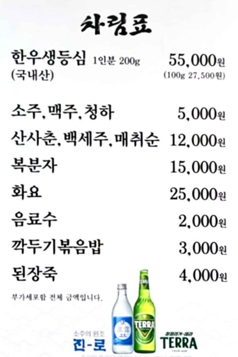 삼성한우식당 이미지