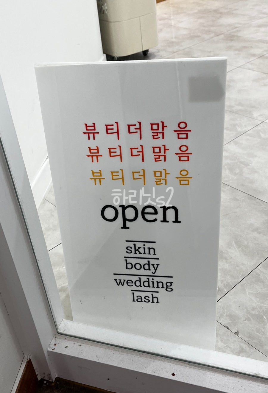 더맑음 이미지