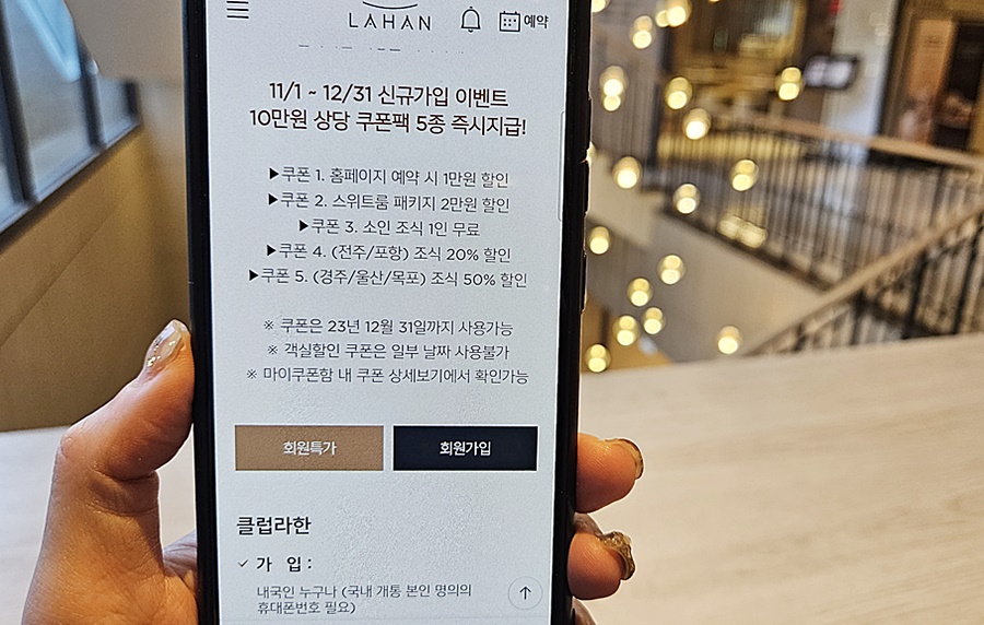 (주)라한호텔목포 이미지
