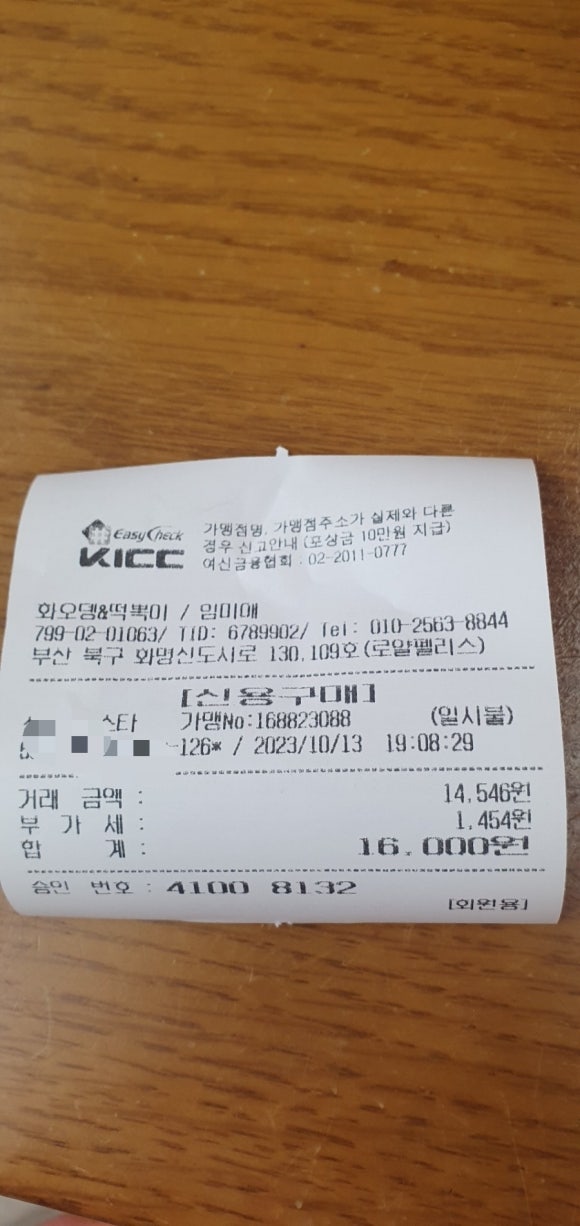 순떡 이미지
