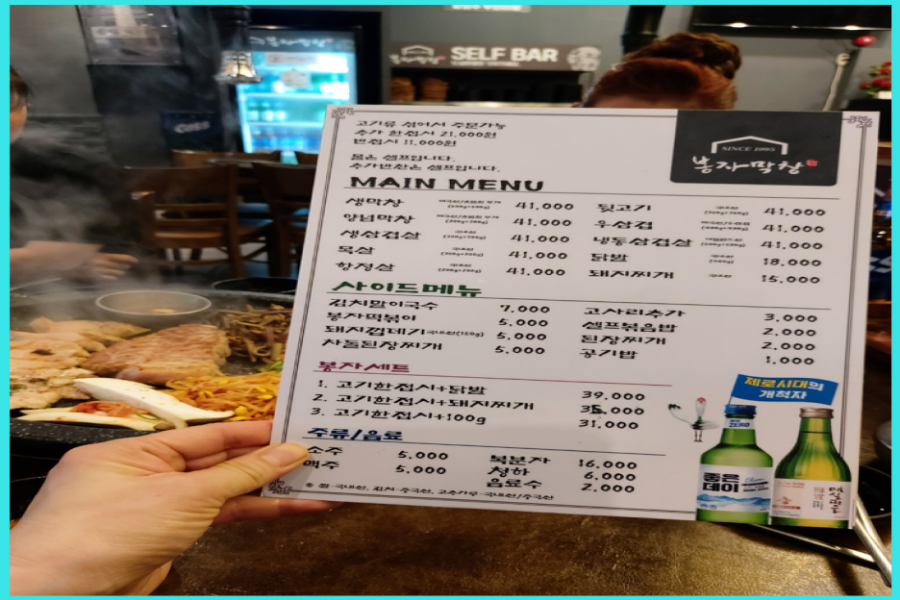 막창천국 이미지