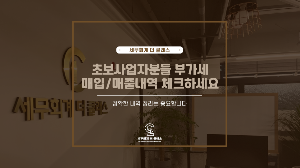 세무회계더클래스 이미지