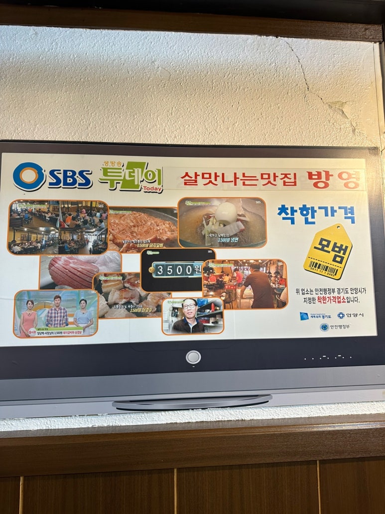 돈모아참삼겹 이미지