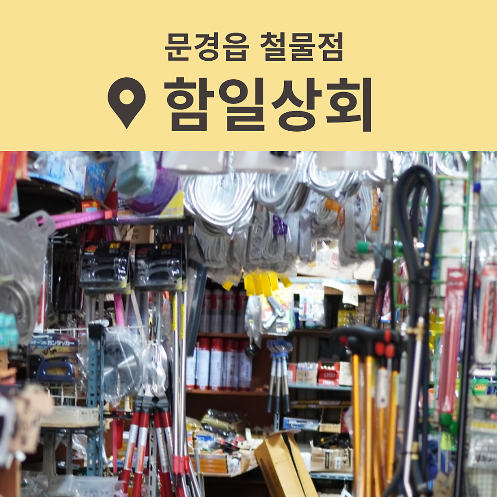 함일상회 이미지