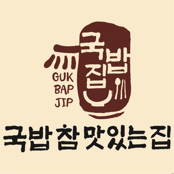 국밥 참 맛있는 집 포항북구점 이미지