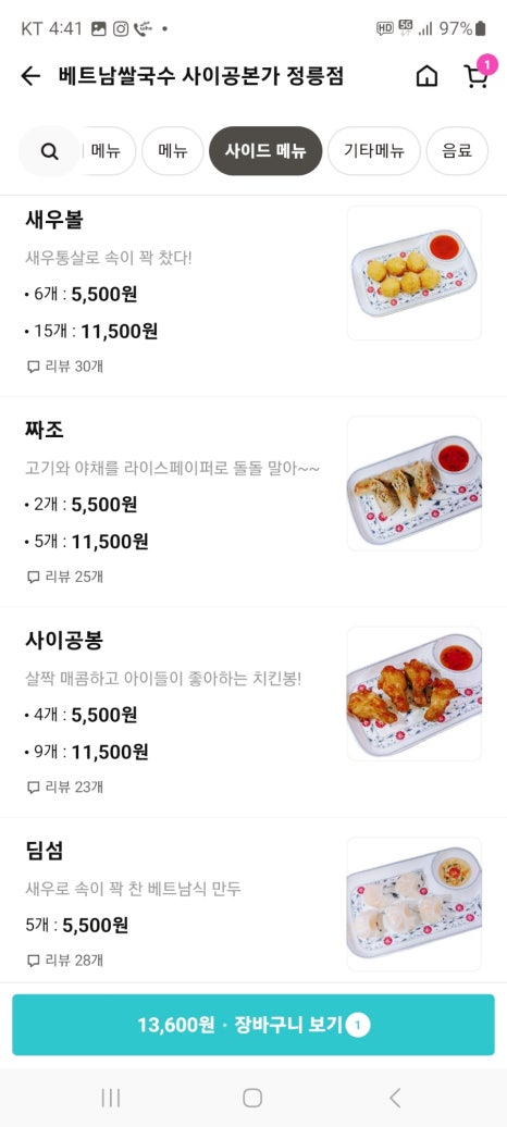 (주)본가쌀로만 이미지