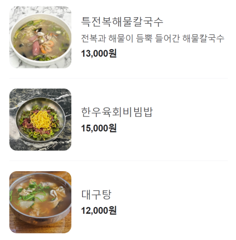 가조메밀칼국수 이미지