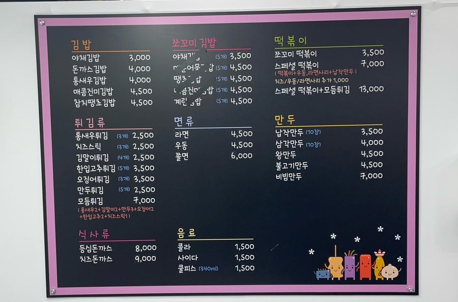 쪼꼬미김밥 이미지