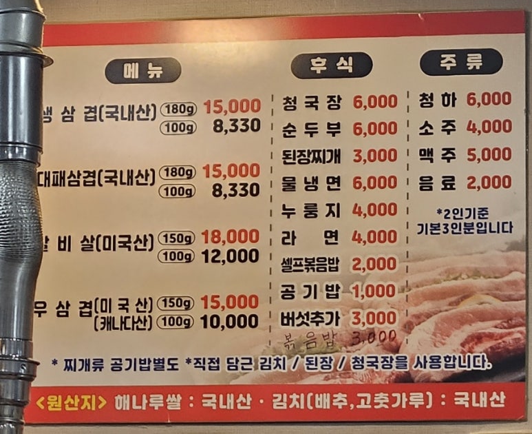 뚱이네돌구이 이미지