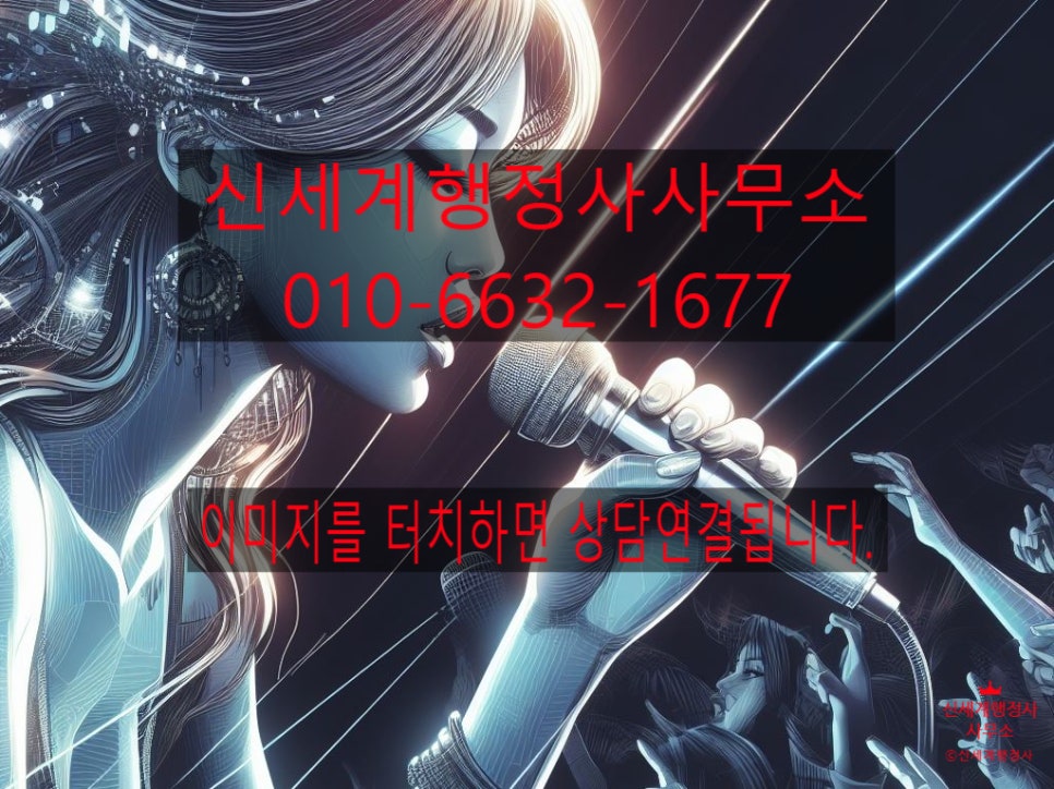 신세계노래연습장 이미지