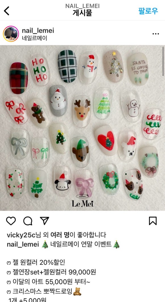 네일르메이 이미지