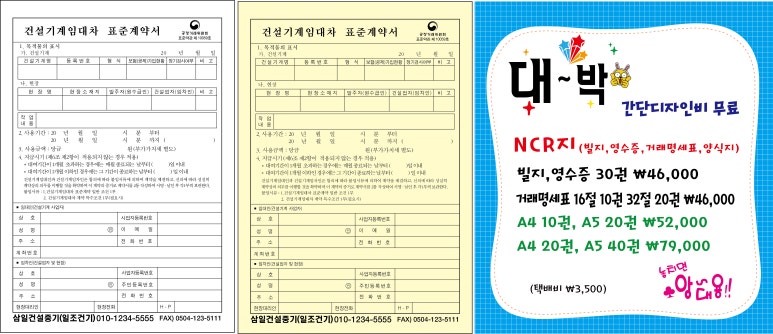 삼일건설중기 이미지