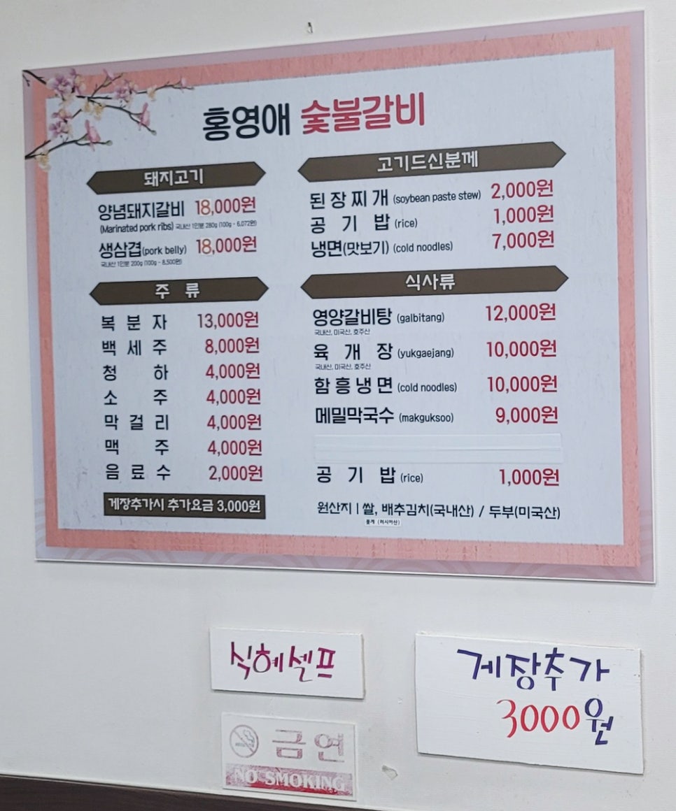 홍영애숯불갈비 이미지