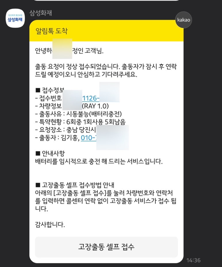 당진배터리마트 이미지
