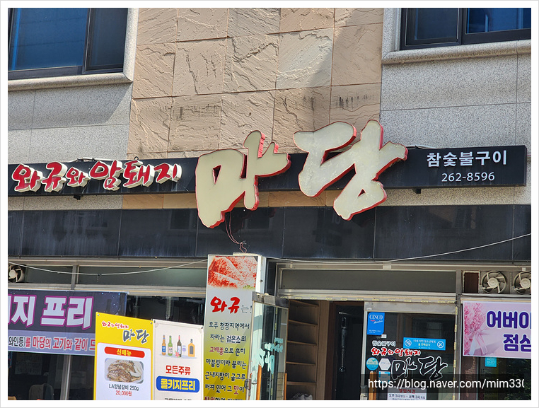 소문난고기마당 이미지
