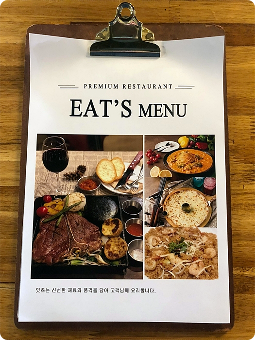Eat's(잇츠) 이미지