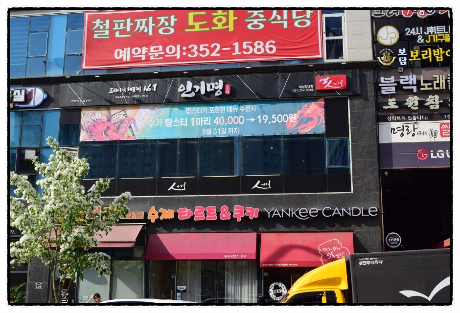 인기명 화성향남점 이미지
