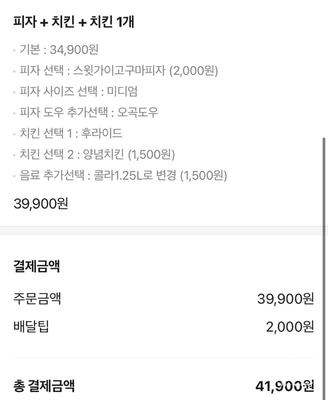 2피자1치킨상회 나주빛가람점 이미지
