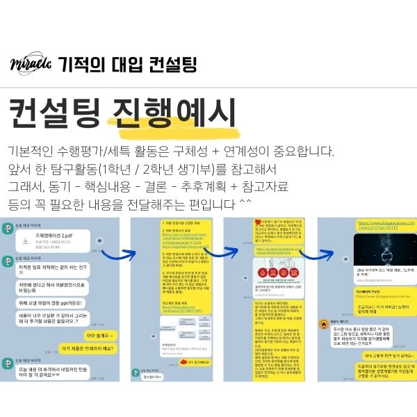 지름길컨설팅 이미지