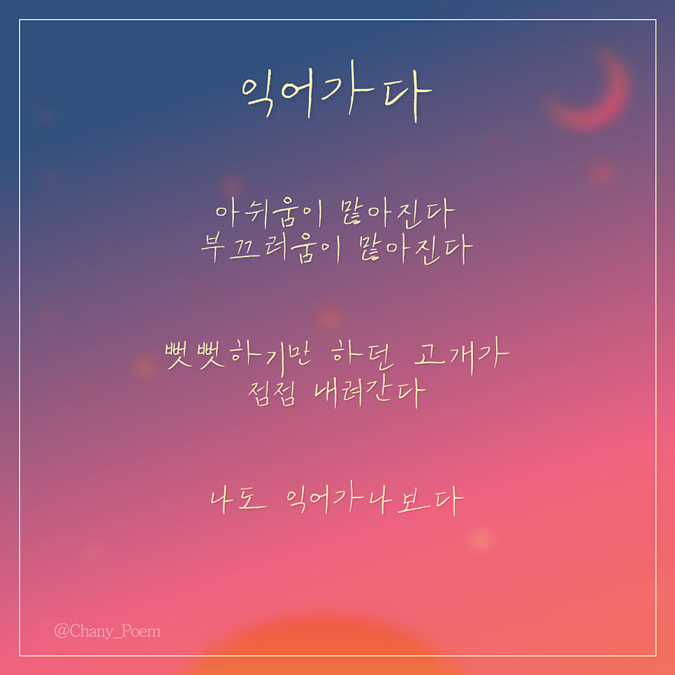 익어가다 이미지