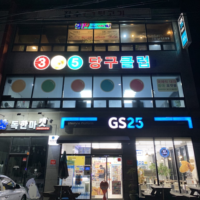 장수뒷고기 이미지