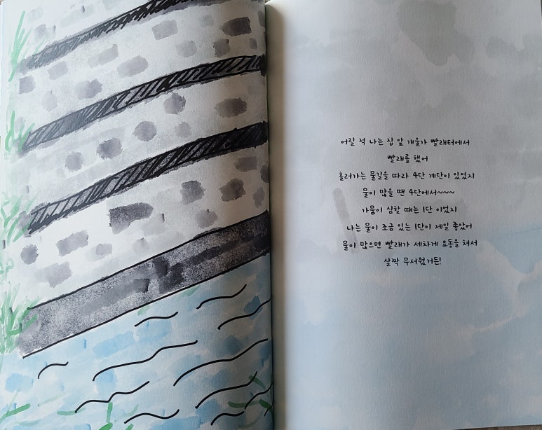 개울가에빨래터 이미지