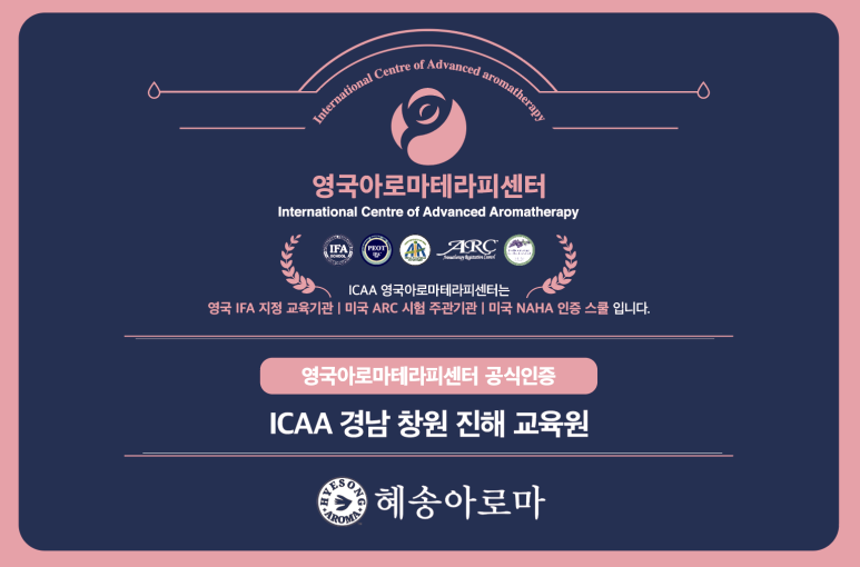안녕아로마 이미지