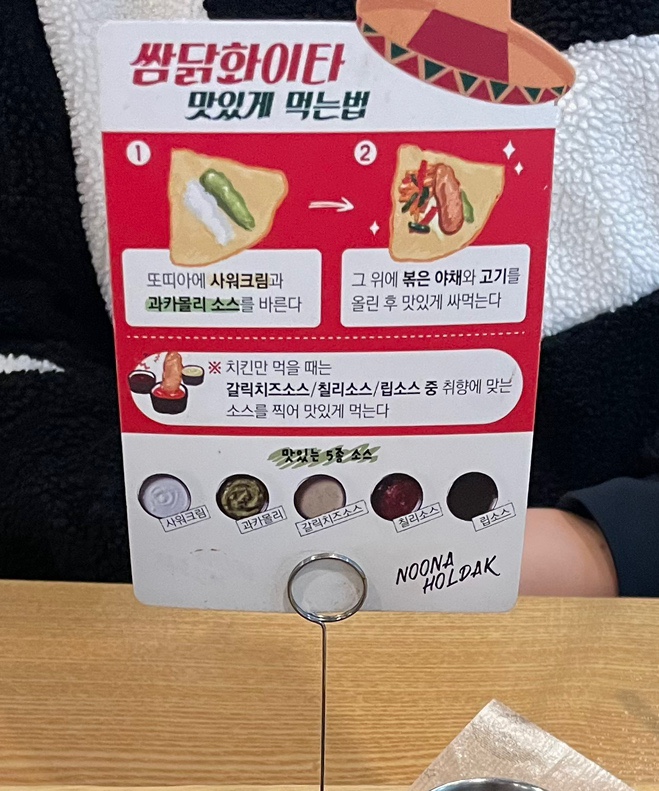 누구나홀딱반한닭전주 이미지