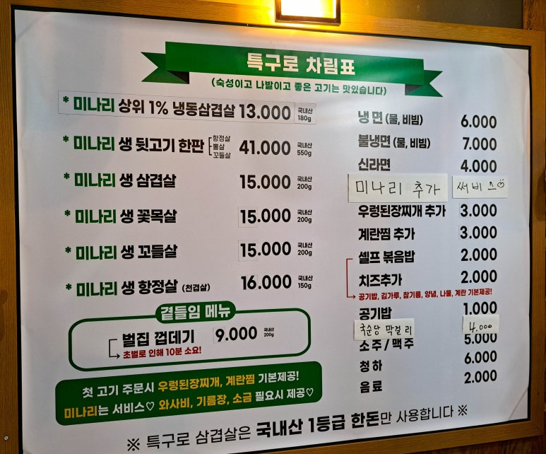 특구로삼겹살 이미지