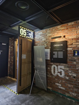 CGV 해운대 5관 이미지