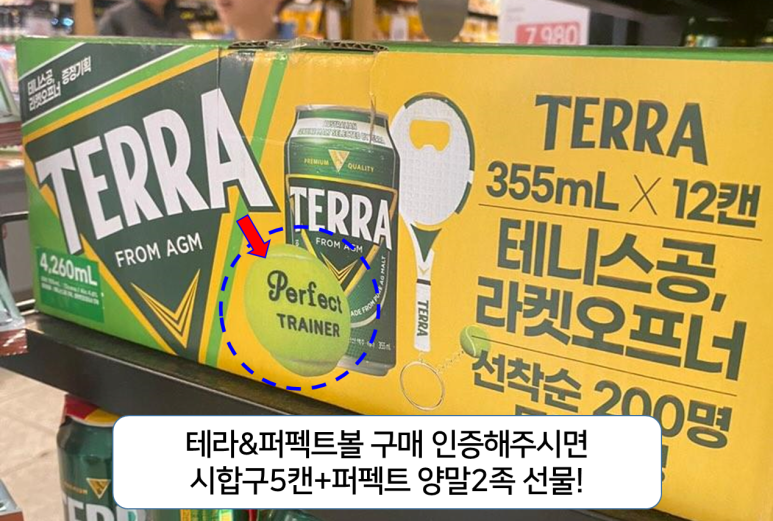 퍼펙트마트 이미지