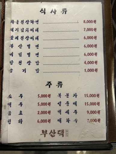 부산댁 이미지