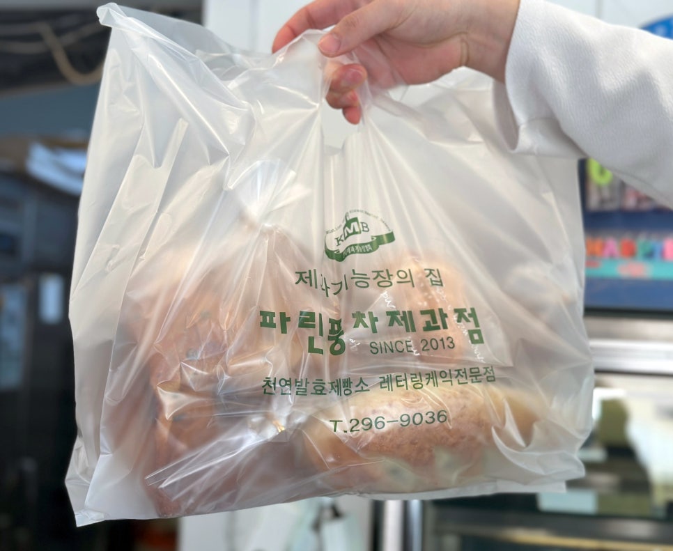 파란풍차제과점 이미지